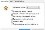 Screenshot #1 - Virtual CloneDrive для Windows  v5.5.2.0