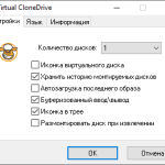 Screenshot #1 - Virtual CloneDrive для Windows  v5.5.2.0