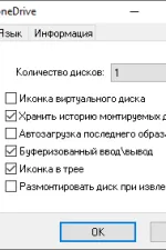 Screenshot #1 - Virtual CloneDrive для Windows  v5.5.2.0