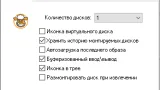 Screenshot #1 - Virtual CloneDrive для Windows  v5.5.2.0