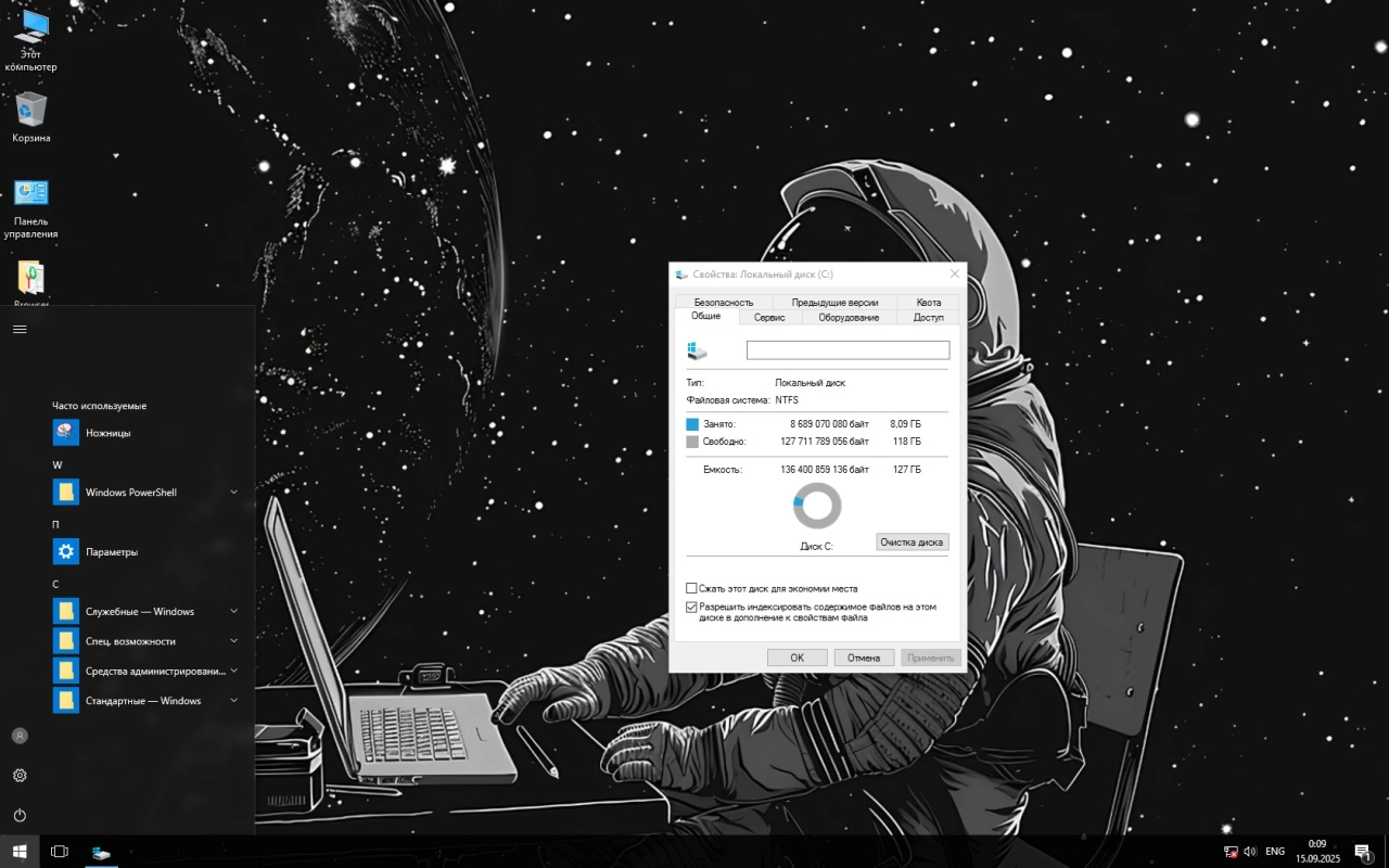 Screenshot #2 - Windows 10 для слабых ПК LTSB 1607 14393.8422 by Revision