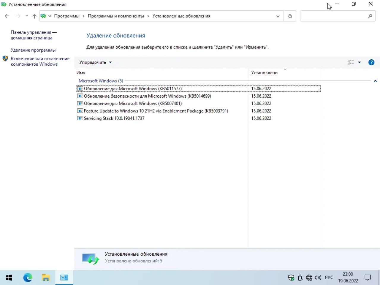 Screenshot #2 - Windows 10 21H2 (19044.1766) x64 (6in1) by Brux