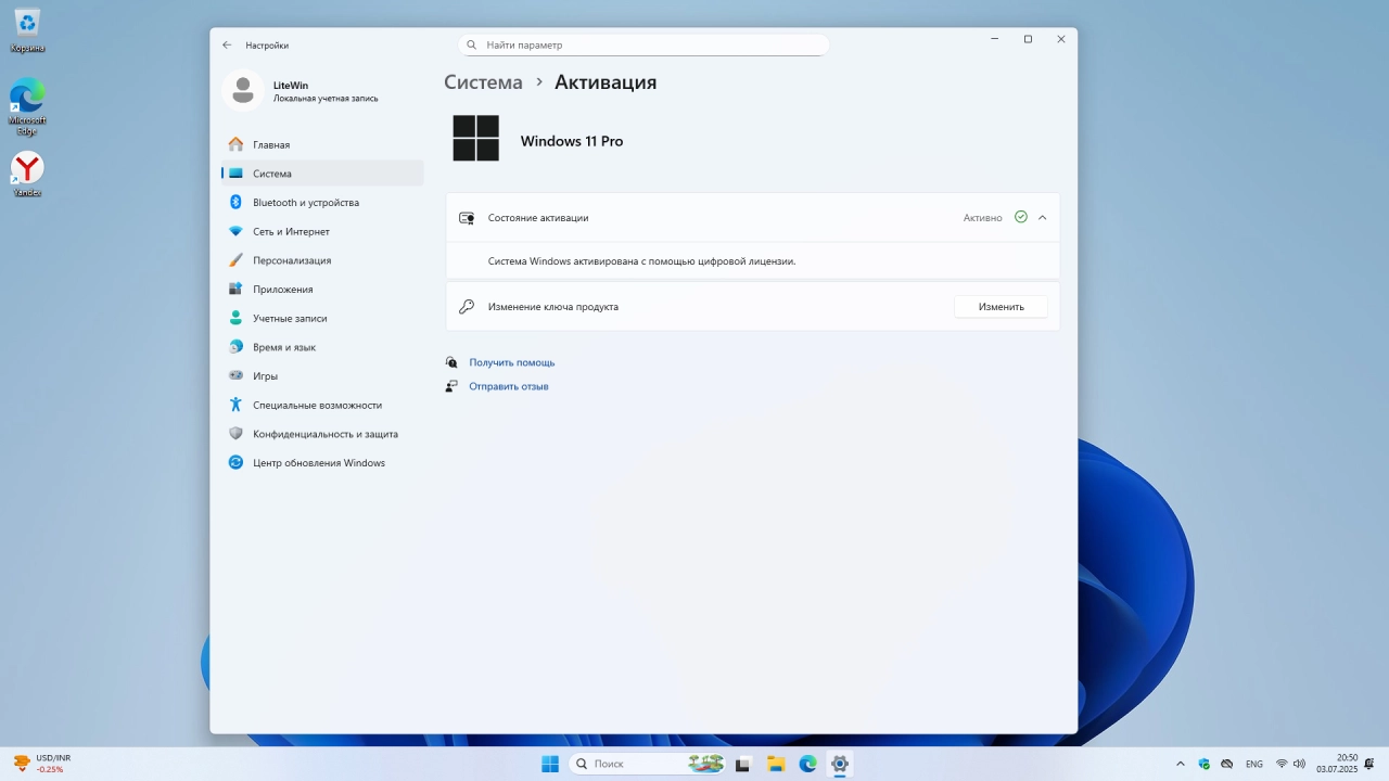 Screenshot #6 - Windows 11 Pro 24H2 Build 26120.4520 Beta