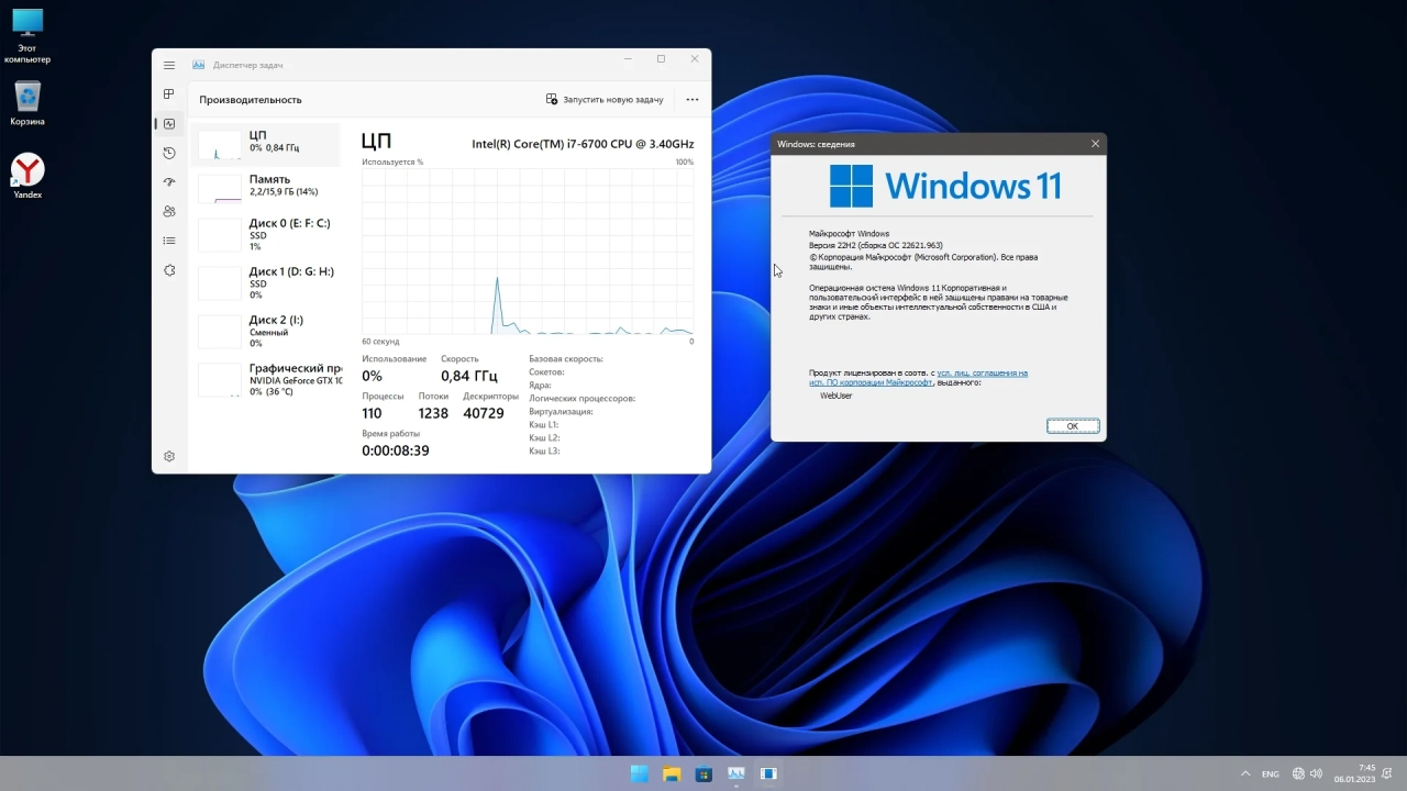 Screenshot #3 - Windows 11 22621.963 Enterprise Lite by WebUser