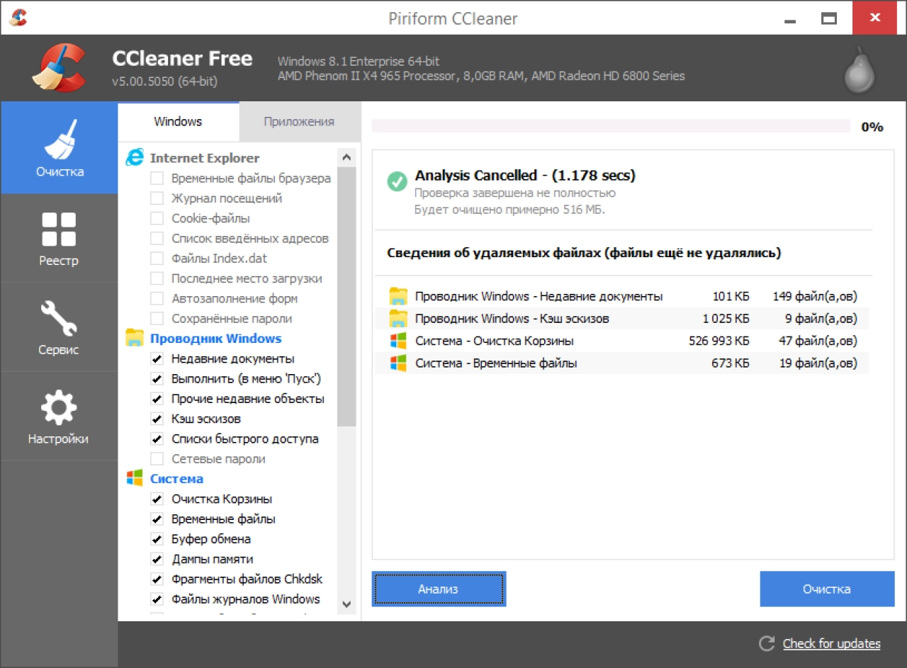 Screenshot #3 - CCleaner Professional