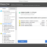 Screenshot #3 - CCleaner Professional