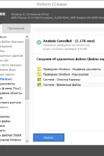 Screenshot #3 - CCleaner Professional
