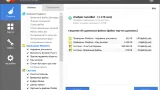 Screenshot #3 - CCleaner Professional