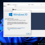 Screenshot #7 - Windows 10 Облегченная IoT Enterprise LTSC 2021 [19044.4046 x64]