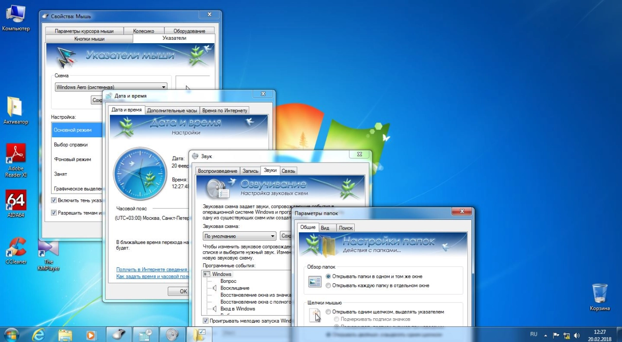 Screenshot #11 - Windows 7 Ultimate x86/x64 Обновленная версия