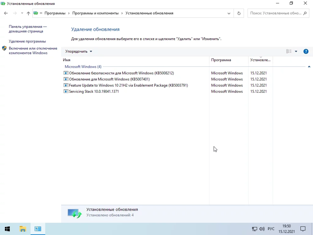 Screenshot #3 - Windows 10 21H2 (19044.1415) x64 Home + Pro + Enterprise (3in1) by Brux