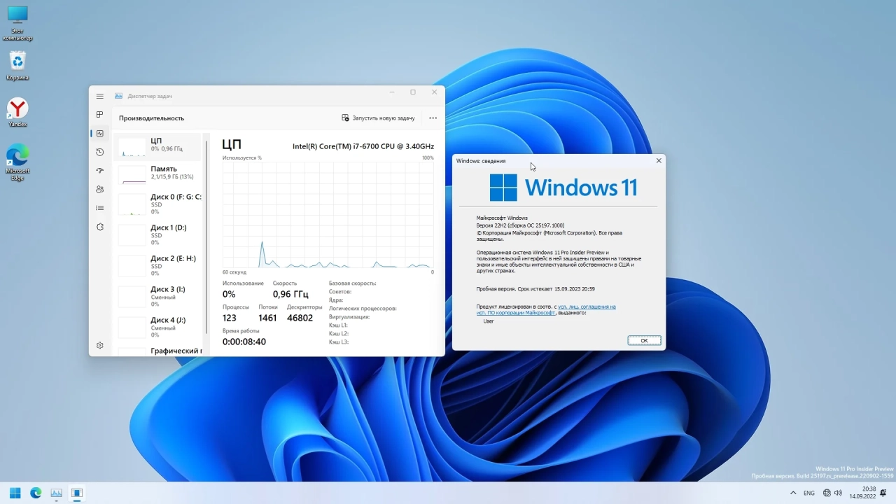 Screenshot #4 - Windows 11 Pro 22H2 x64 Rus by OneSmiLe [25197.1000]