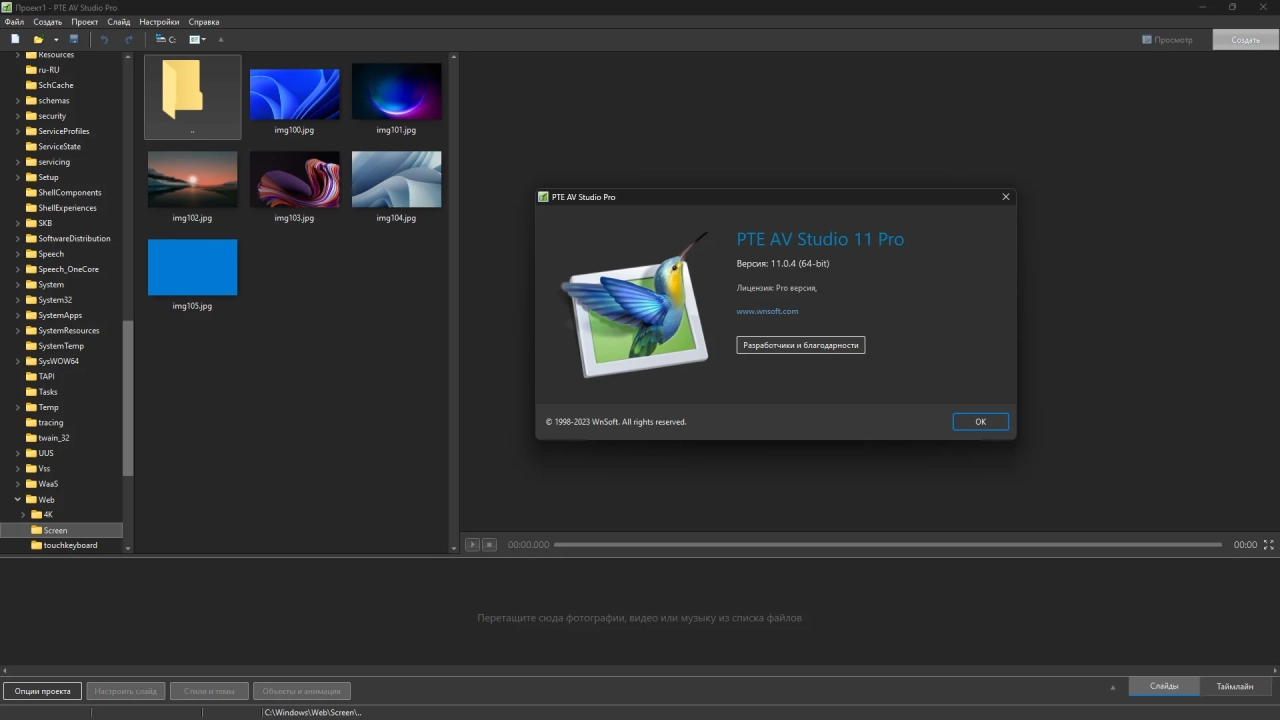 Screenshot #3 - PTE AV Studio Pro 11.0.4 RePack (& Portable) by elchupacabra