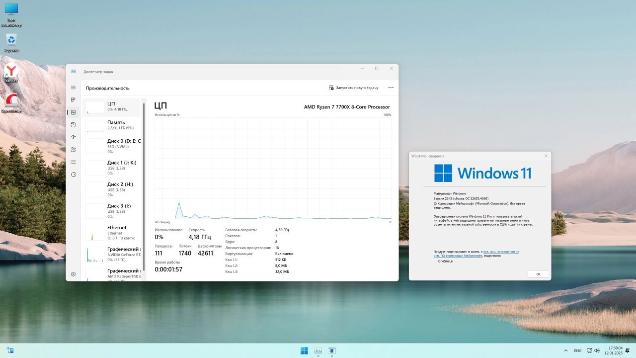 Screenshot #2 - Windows 11 Pro Русская by OneSmiLe 23H2 build 22635.4660