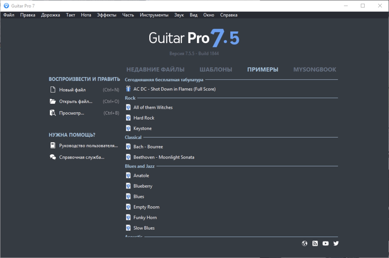 Screenshot #4 - Guitar Pro v8.1.3 Build 101