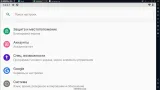 Screenshot #1 - Эмулятор Андроид MEmu 9.0.8
