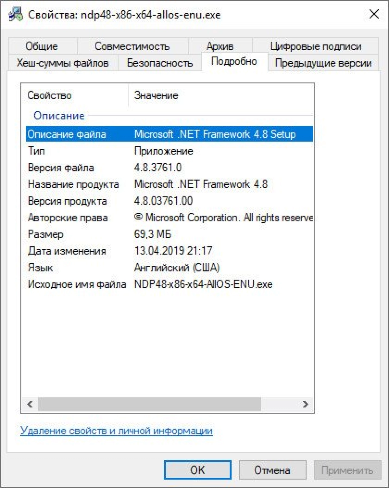 Screenshot #1 - .NET Framework  NET Framework 4.7 / 4.8 + Developer Pack - RUS