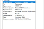 Screenshot #1 - .NET Framework  NET Framework 4.7 / 4.8 + Developer Pack - RUS
