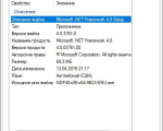 Screenshot #1 - .NET Framework  NET Framework 4.7 / 4.8 + Developer Pack - RUS