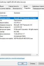 Screenshot #1 - .NET Framework  NET Framework 4.7 / 4.8 + Developer Pack - RUS