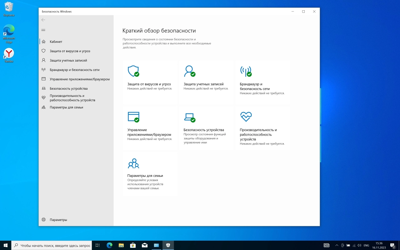 Screenshot #5 - Windows 10 Pro 22H2 Build 19045.3693 Full November 2023