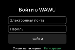 Screenshot #2 - WAWU 10.0