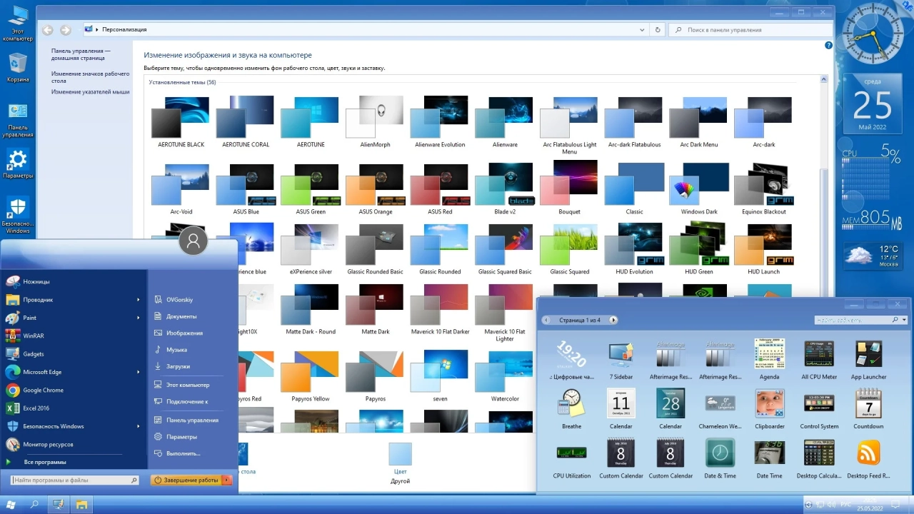 Screenshot #10 - Windows 10 Enterprise LTSC 2021 x86-x64 21H2 RU by OVGorskiy 05.2022