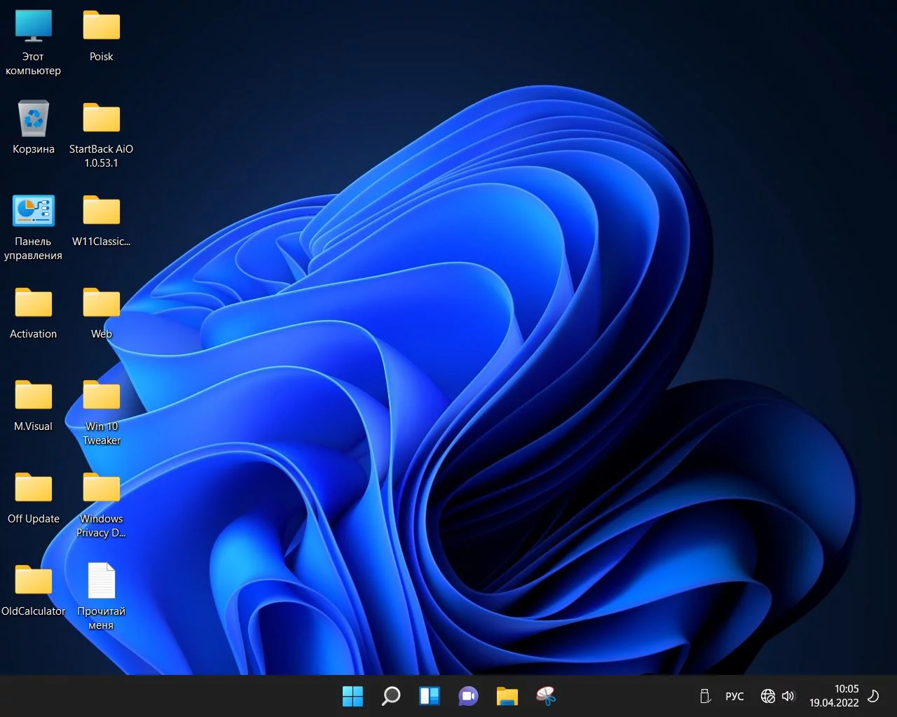 Screenshot #13 - Windows 11 Pro x64 Micro 21H2 build 22000.651 by Zosma
