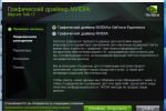 Screenshot #2 - NVIDIA GeForce Desktop Game Ready 546.17 WHQL + DCH