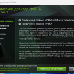 Screenshot #2 - NVIDIA GeForce Desktop Game Ready 546.17 WHQL + DCH