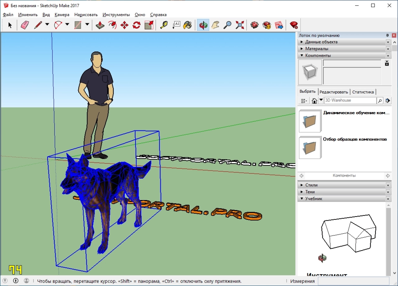 Screenshot #2 - SketchUp Pro 2024 24.0.553 RePack