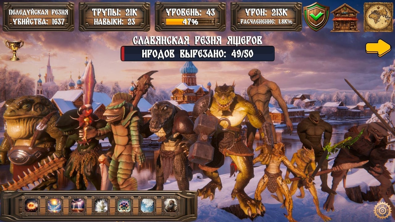 Screenshot #2 - Ancient Russian Life Simulator