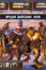 Screenshot #2 - Ancient Russian Life Simulator