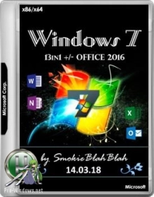 Windows 7 SP1 (x86/x64) 13in1 + Office 2016