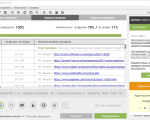 Screenshot #3 - Advego Plagiatus v3.0.19 (последняя версия)