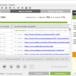 Screenshot #3 - Advego Plagiatus v3.0.19 (последняя версия)