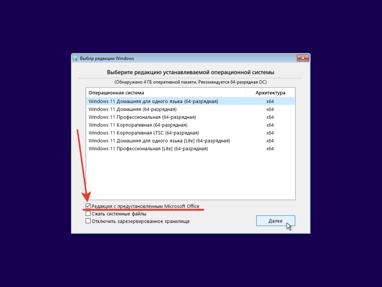 Screenshot #3 - Windows 11 24H2 + LTSC (x64) 28in1 +/- Офис 2024 by Eagle123 (01.2025)