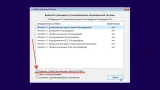 Screenshot #3 - Windows 11 24H2 + LTSC (x64) 28in1 +/- Офис 2024 by Eagle123 (01.2025)