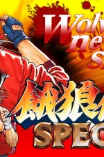 Screenshot #3 - FATAL FURY SPECIAL 1.0.0