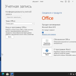 Screenshot #13 - Windows 11 16in1 +/- [x86] Office 2019 by SmokieBlahBlah 2022.06.08
