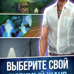 Screenshot #4 - LIFELINE UNIVERSE 1.2.1