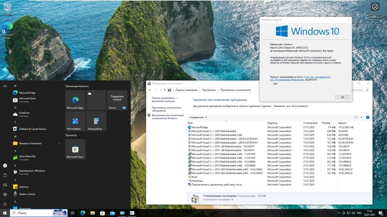 Screenshot #6 - Windows 10 22H2 + LTSC 21H2 (x64) 28in1 +/- Офис 2024 by Eagle123 (01.2025)