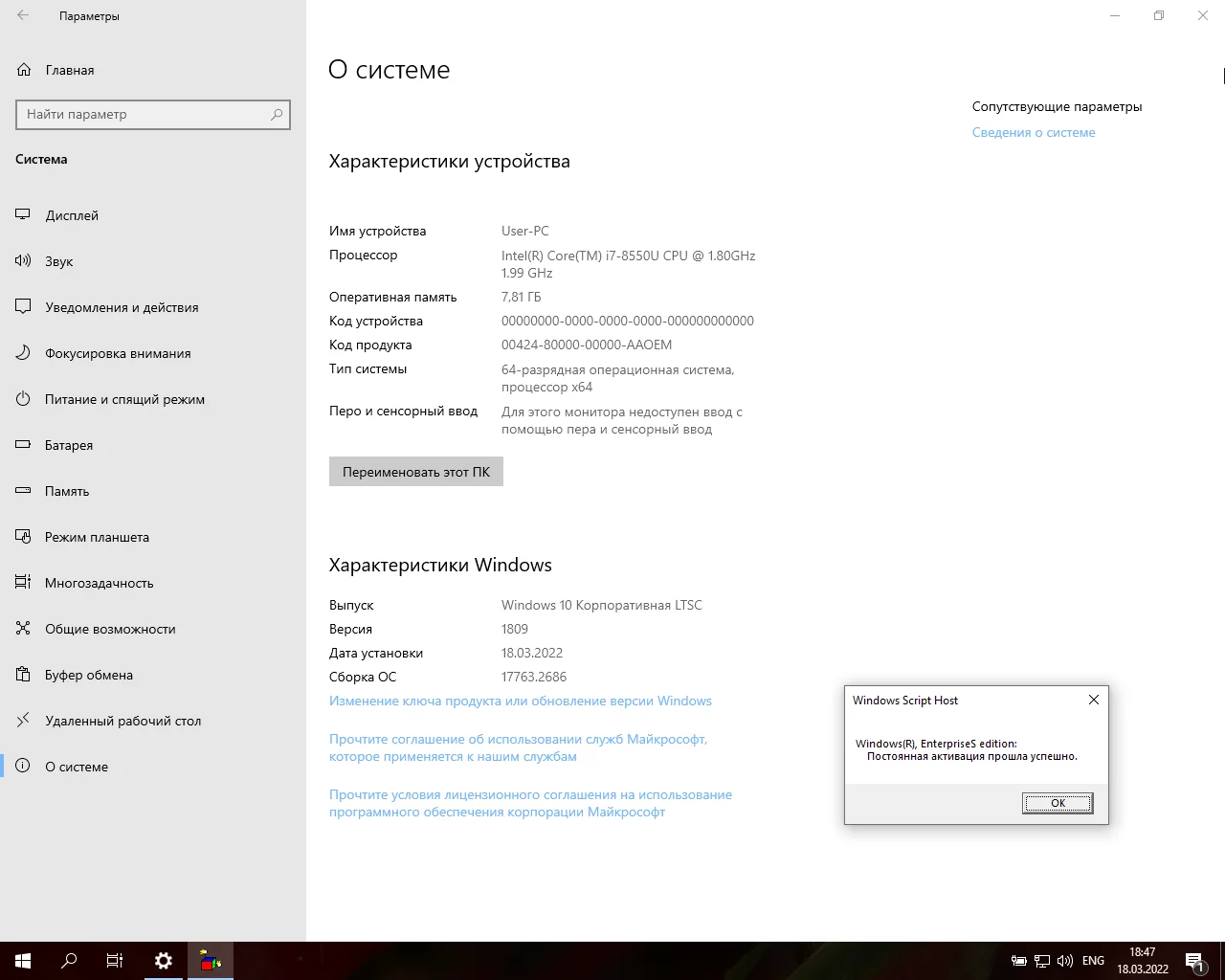 Screenshot #4 - Windows 10 Enterprise LTSC x64-x86 WPI by AG 03.2022 [17763.2686]