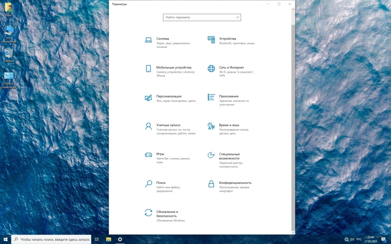 Screenshot #6 - Windows 10 IoT LTSC 21H2 Build 19044.5856 by Revision