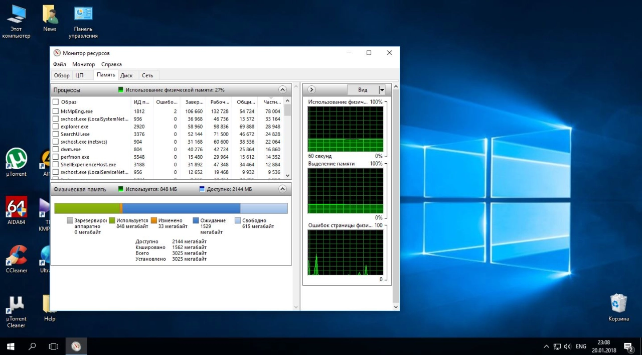 Screenshot #11 - Windows 10 Enterprise LTSB 14393.2035 x86/x64
