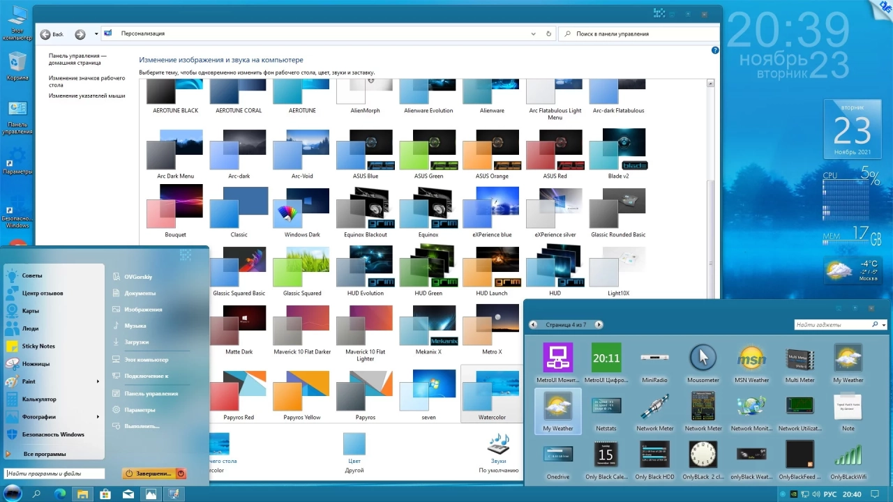 Screenshot #13 - Windows 10 Professional VL x86-x64 21H2 RU by OVGorskiy 11.2021