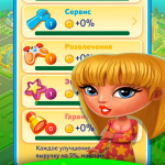 Screenshot #3 - НЕБОСКРЕБ МЕЧТЫ 3.54.11