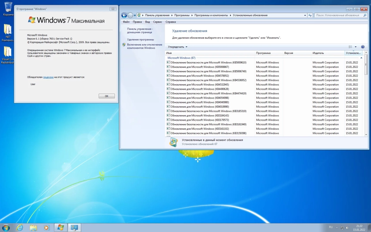 Screenshot #8 - Windows 7 SP1 6.1 (Build 7601.25829) (13in2) x86/x64 by Sergei Strelec