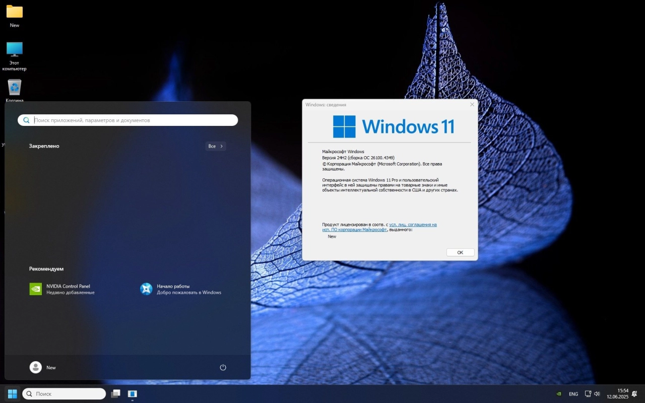 Screenshot #1 - Windows 11 Pro 24H2 Super Lite 26100.4349 by Revision