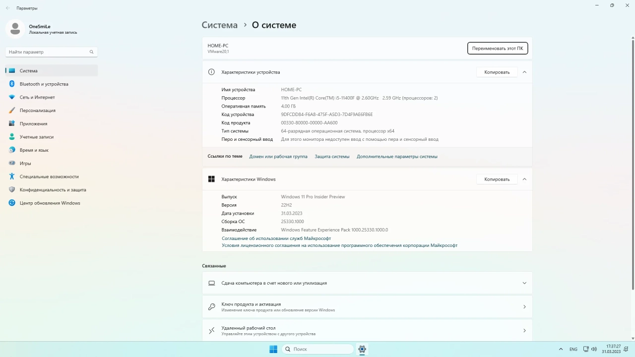 Screenshot #4 - Windows 11 22H2 x64 Rus by OneSmiLe [25330.1000]